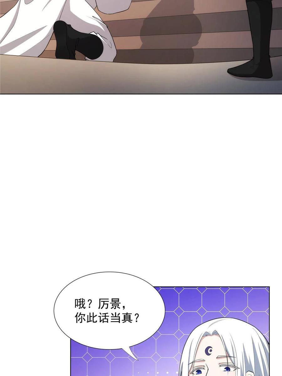 武功自动修炼：我在魔教修成佛皇 038 挑衅 第29页