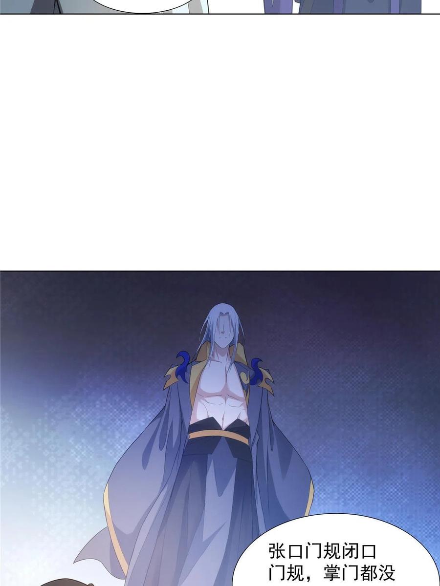 武功自动修炼：我在魔教修成佛皇 038 挑衅 第24页