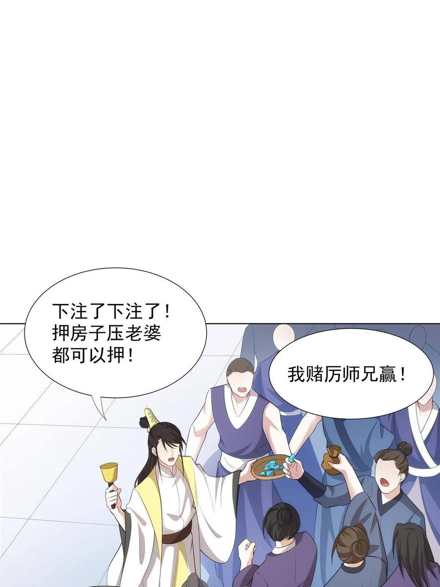 武功自动修炼：我在魔教修成佛皇 038 挑衅 第41页