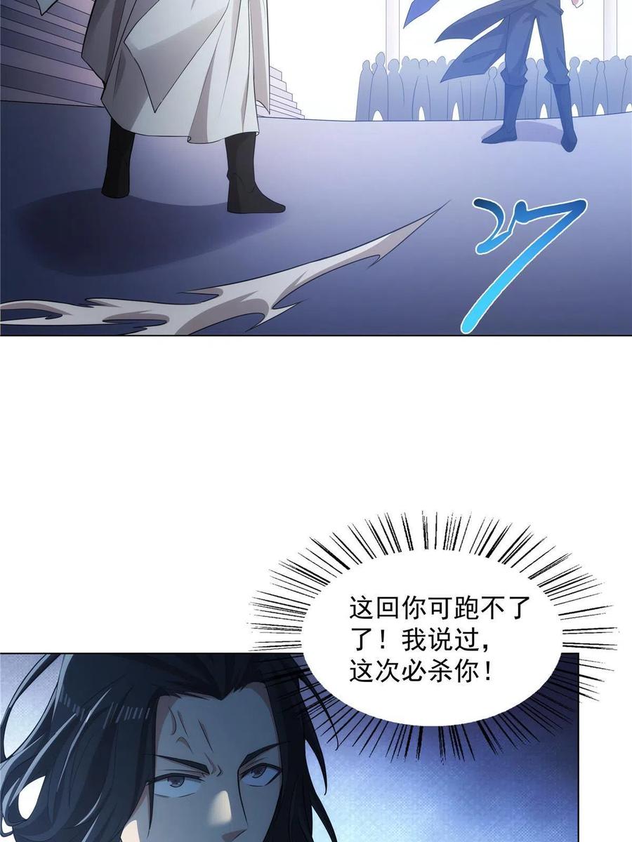 武功自动修炼：我在魔教修成佛皇 038 挑衅 第44页