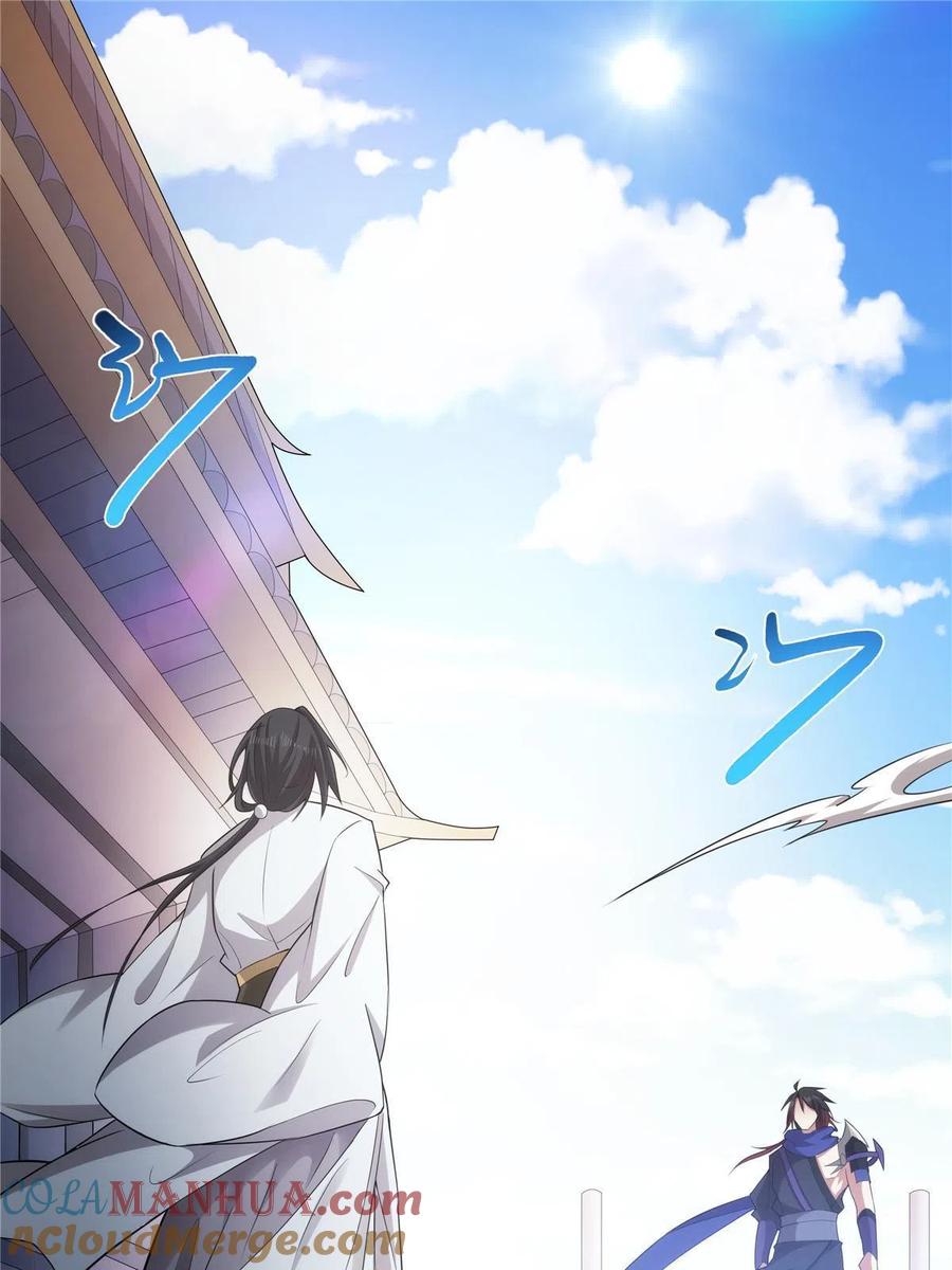 武功自动修炼：我在魔教修成佛皇 038 挑衅 第43页