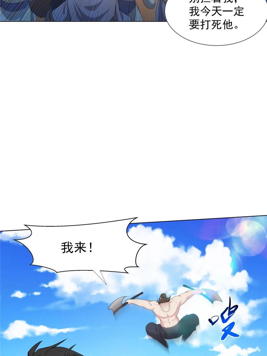 武功自动修炼：我在魔教修成佛皇 038 挑衅 第8页