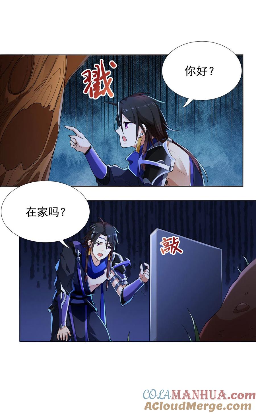 武功自动修炼：我在魔教修成佛皇 003 紫霞小姑娘 第21页