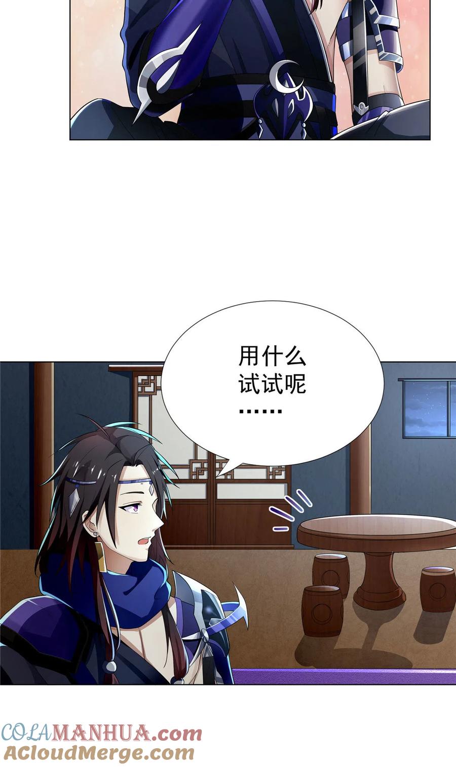 武功自动修炼：我在魔教修成佛皇 003 紫霞小姑娘 第5页
