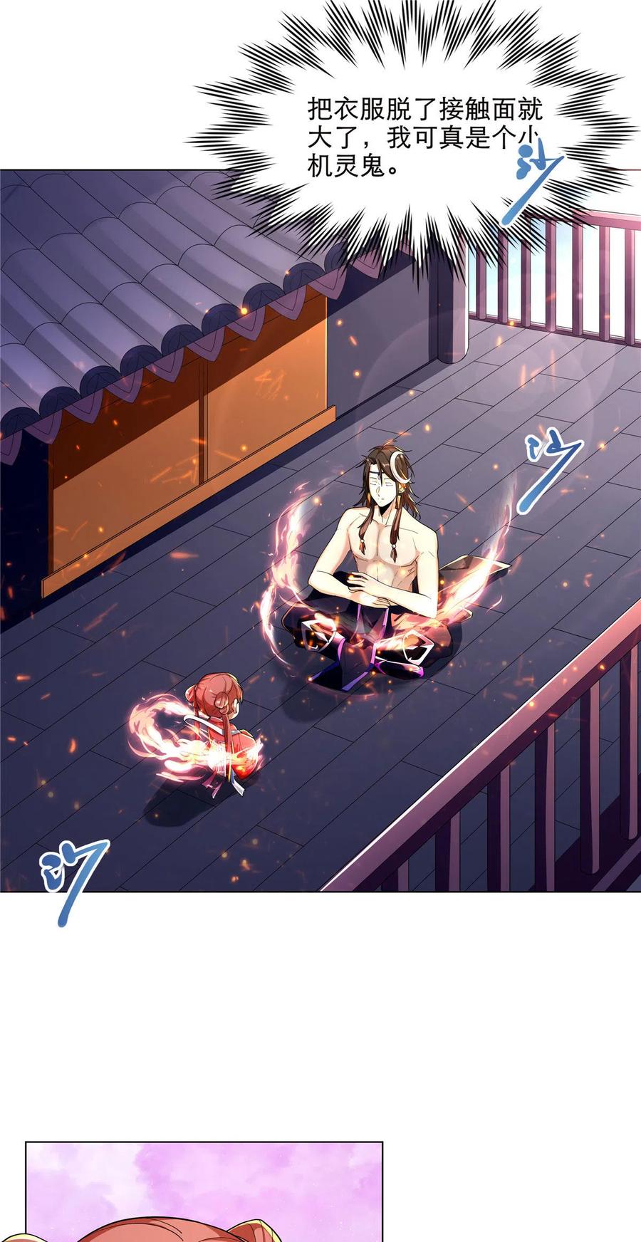 武功自动修炼：我在魔教修成佛皇 003 紫霞小姑娘 第10页
