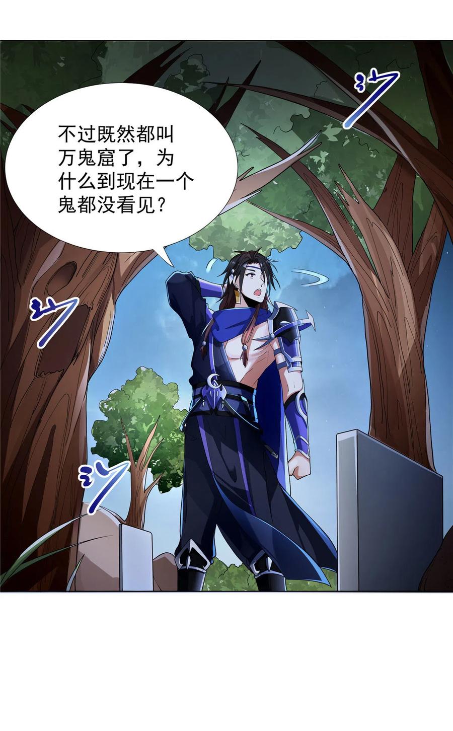 武功自动修炼：我在魔教修成佛皇 003 紫霞小姑娘 第20页