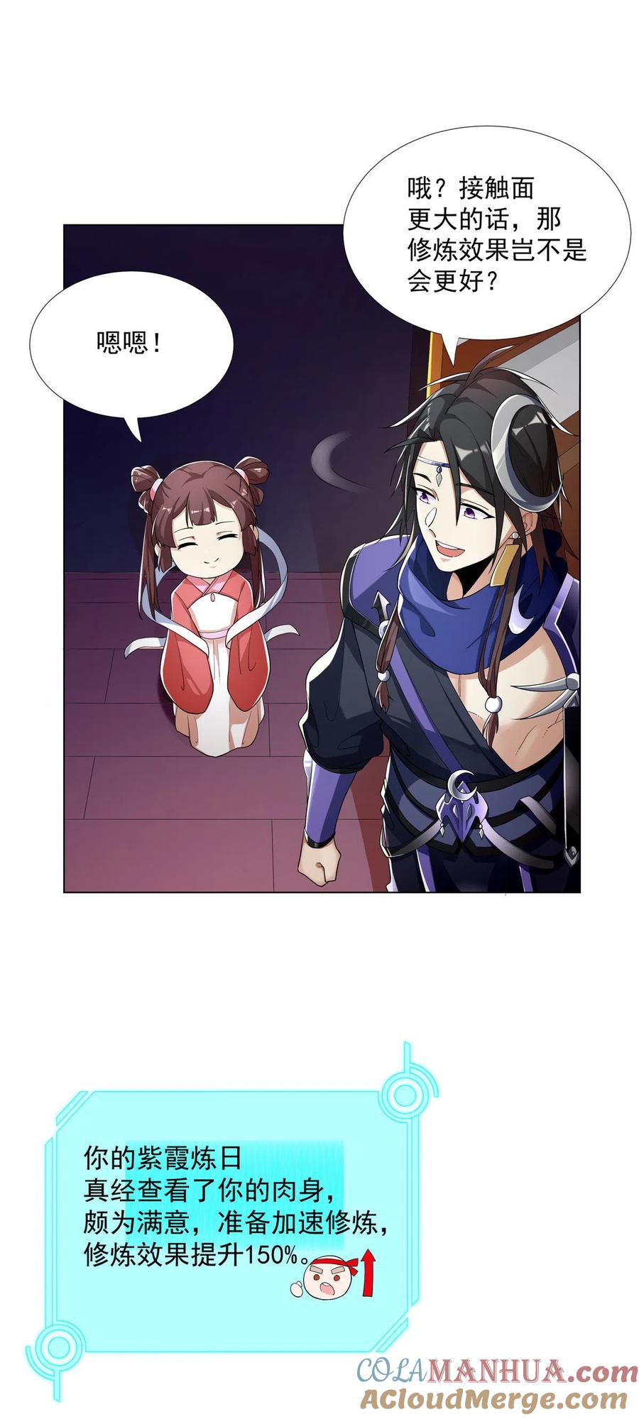 武功自动修炼：我在魔教修成佛皇 003 紫霞小姑娘 第9页