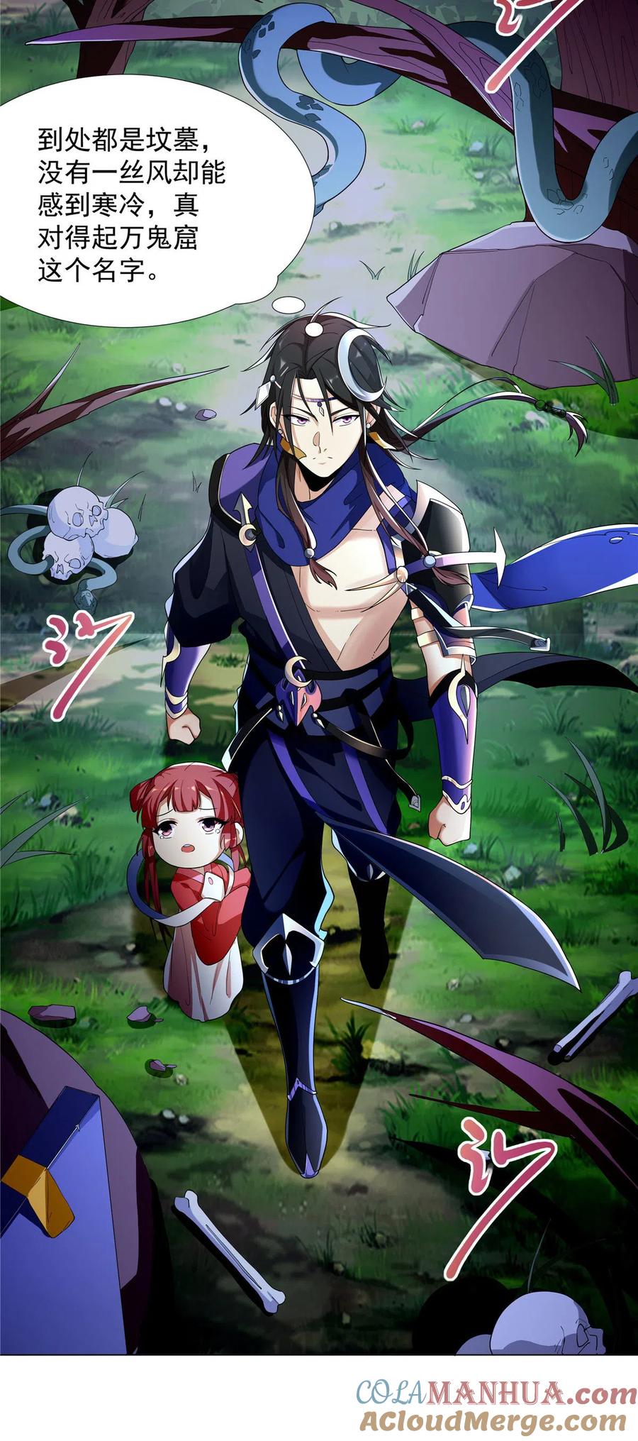 武功自动修炼：我在魔教修成佛皇 003 紫霞小姑娘 第17页