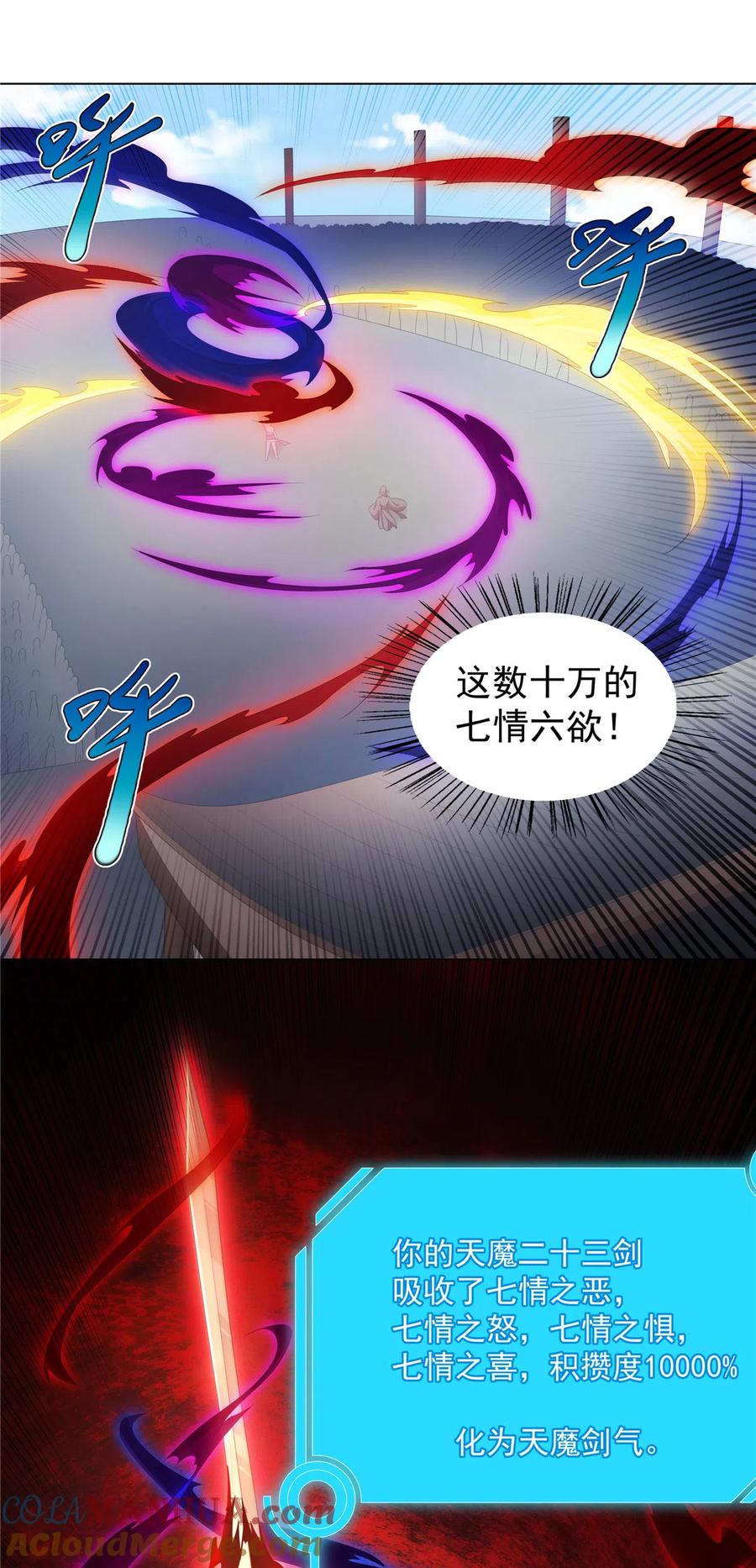 武功自动修炼：我在魔教修成佛皇 039 天魔剑气 第37页