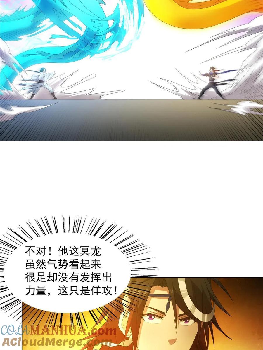 武功自动修炼：我在魔教修成佛皇 039 天魔剑气 第13页