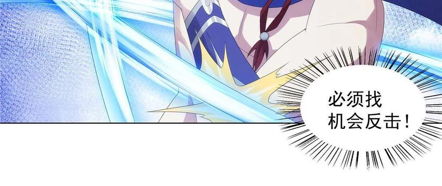 武功自动修炼：我在魔教修成佛皇 039 天魔剑气 第26页