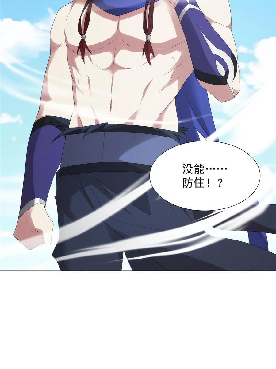武功自动修炼：我在魔教修成佛皇 039 天魔剑气 第20页