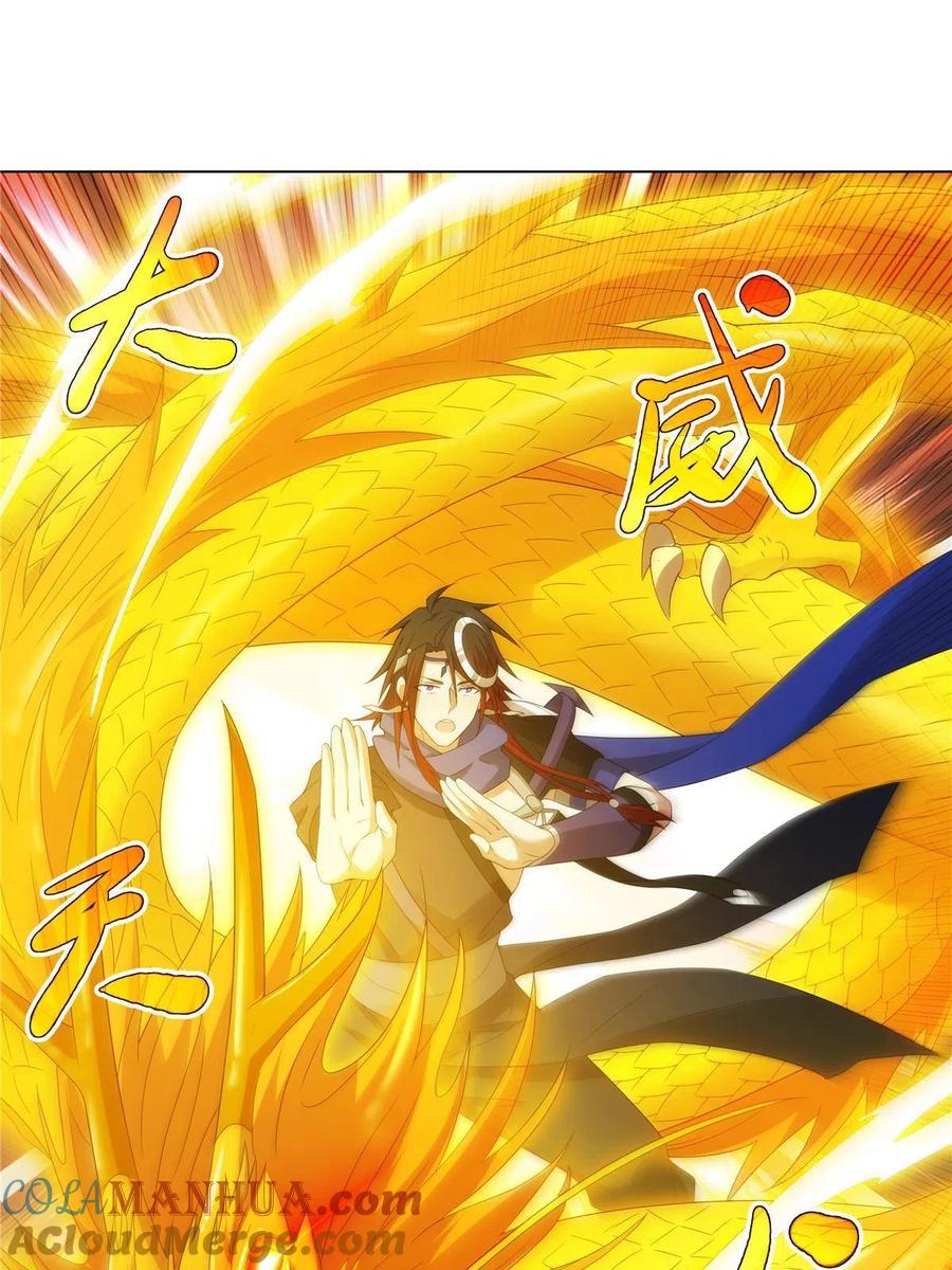 武功自动修炼：我在魔教修成佛皇 039 天魔剑气 第11页