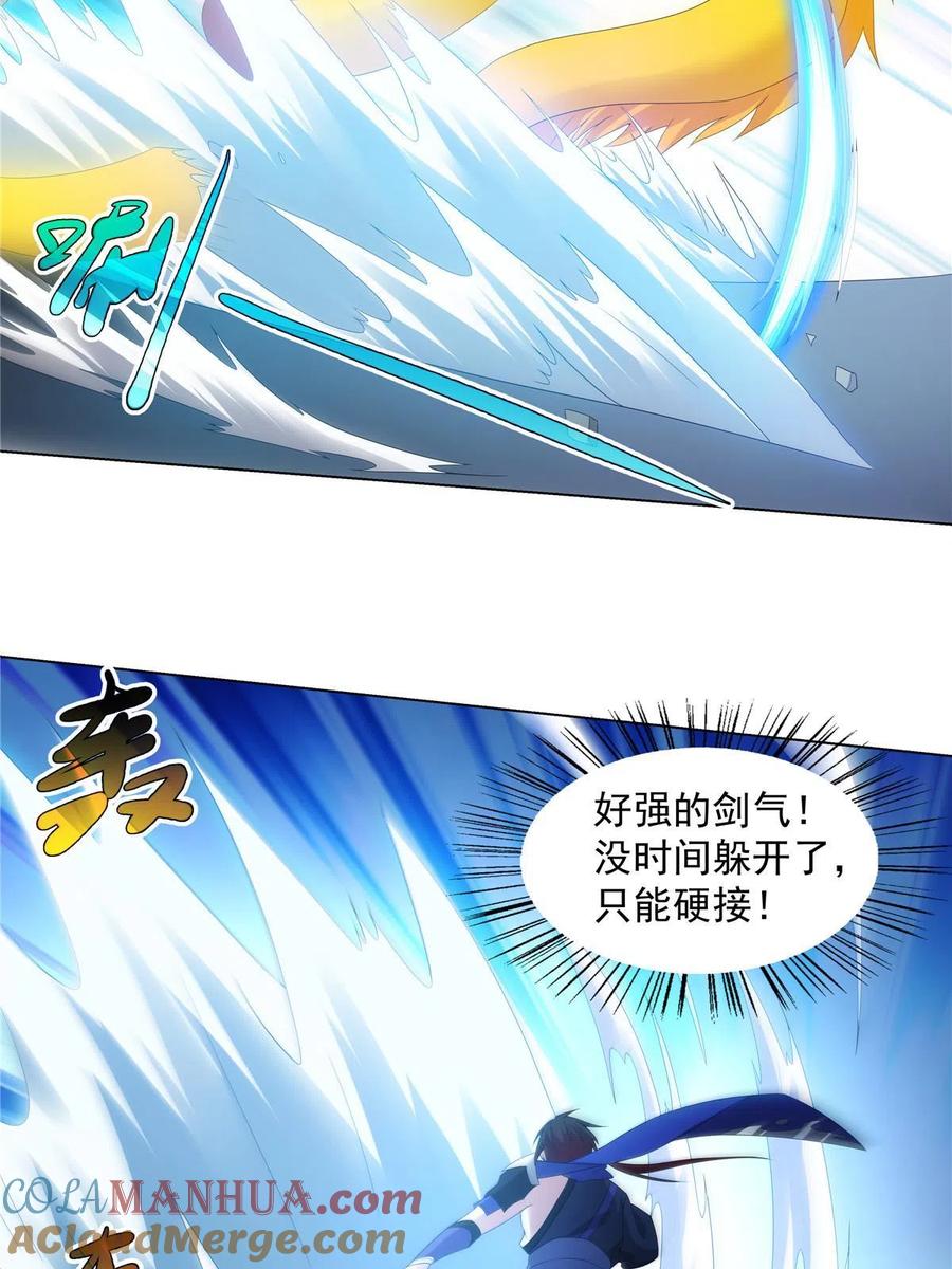 武功自动修炼：我在魔教修成佛皇 039 天魔剑气 第15页