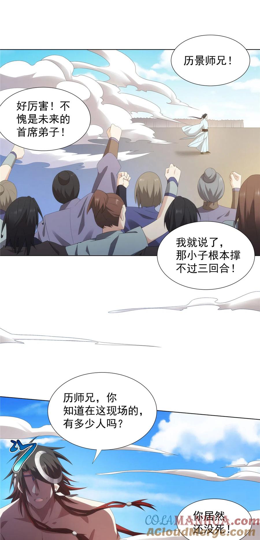 武功自动修炼：我在魔教修成佛皇 039 天魔剑气 第35页
