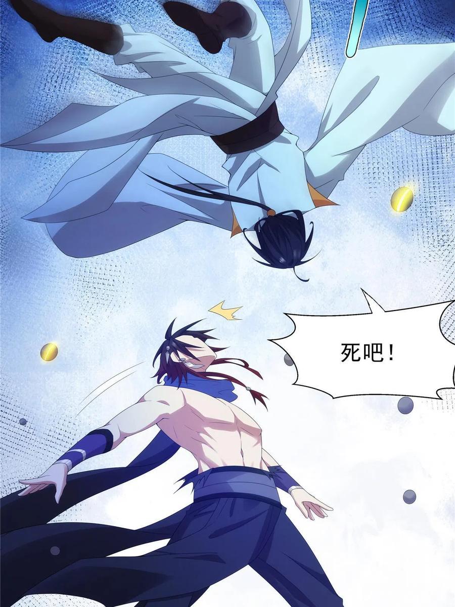 武功自动修炼：我在魔教修成佛皇 039 天魔剑气 第28页