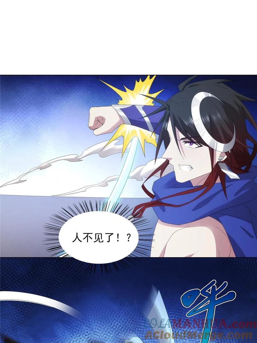 武功自动修炼：我在魔教修成佛皇 039 天魔剑气 第27页