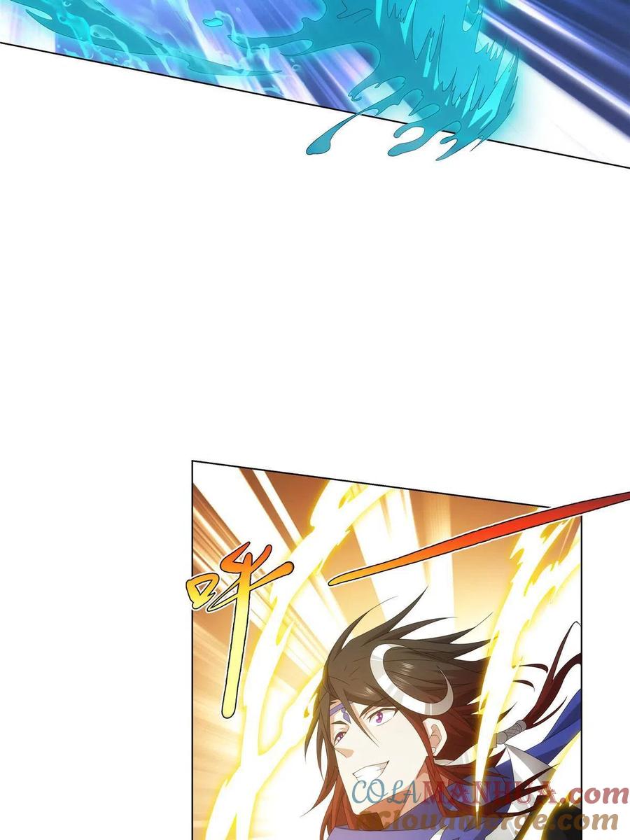 武功自动修炼：我在魔教修成佛皇 039 天魔剑气 第9页