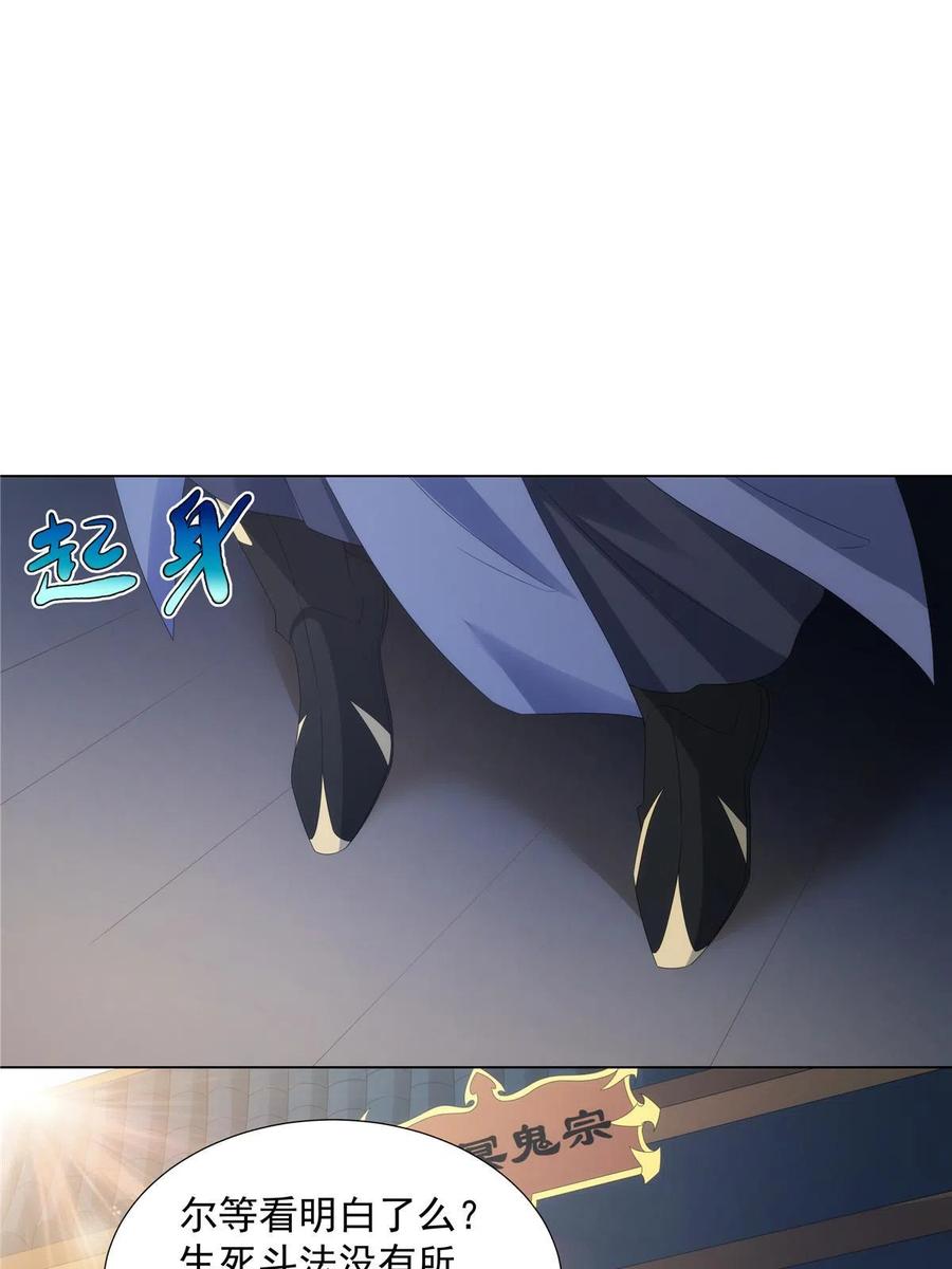 武功自动修炼：我在魔教修成佛皇 040 一路走好 第24页