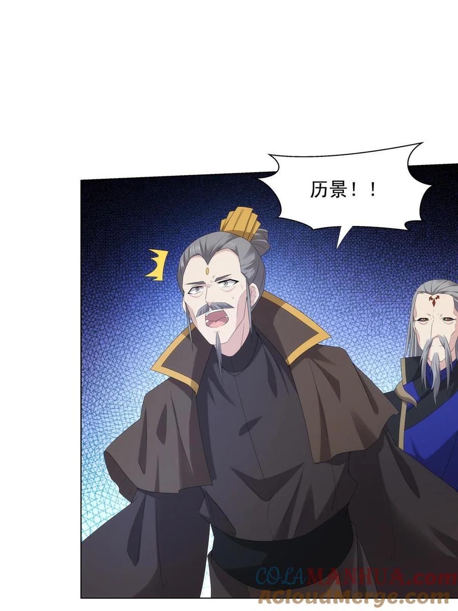 武功自动修炼：我在魔教修成佛皇 040 一路走好 第13页