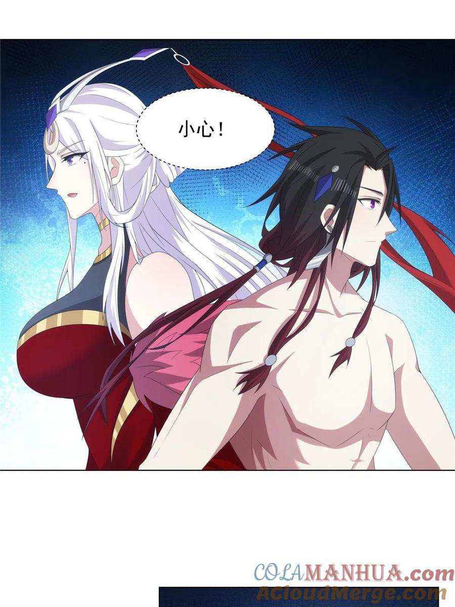 武功自动修炼：我在魔教修成佛皇 040 一路走好 第35页