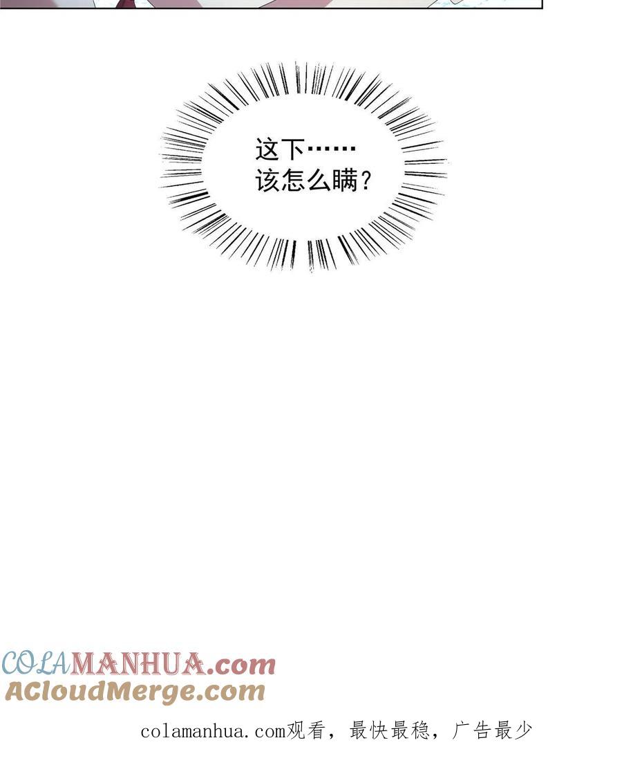 武功自动修炼：我在魔教修成佛皇 040 一路走好 第43页