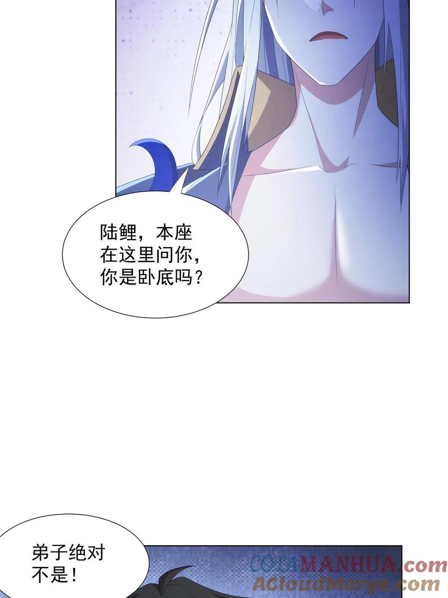 武功自动修炼：我在魔教修成佛皇 040 一路走好 第39页