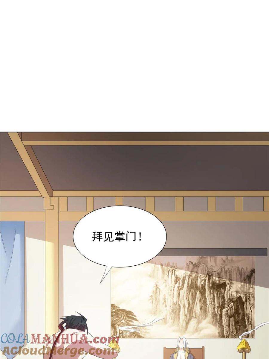 武功自动修炼：我在魔教修成佛皇 040 一路走好 第37页
