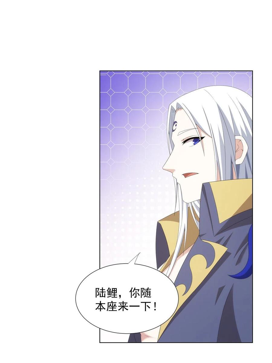 武功自动修炼：我在魔教修成佛皇 040 一路走好 第28页