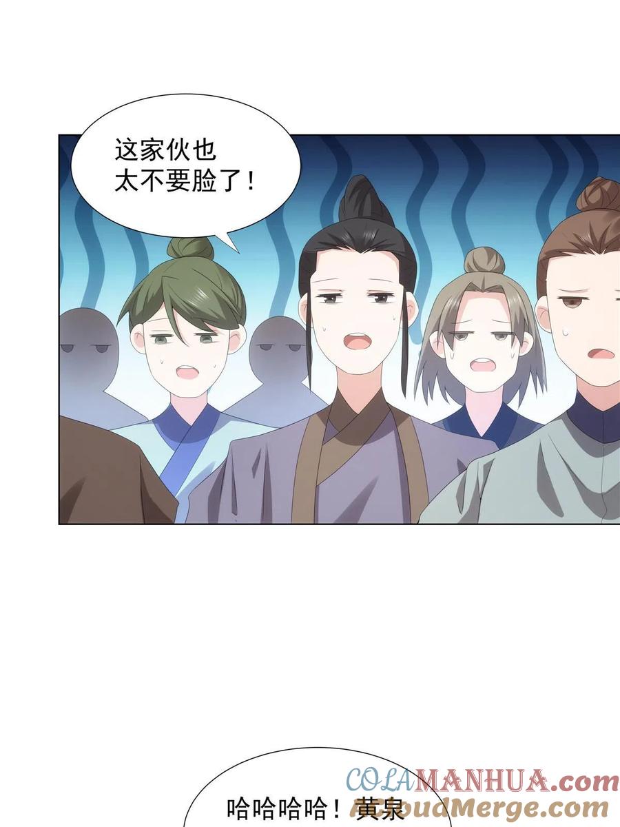 武功自动修炼：我在魔教修成佛皇 040 一路走好 第21页