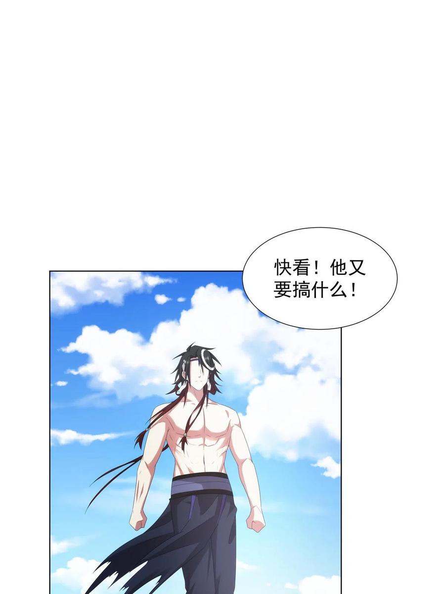 武功自动修炼：我在魔教修成佛皇 040 一路走好 第16页
