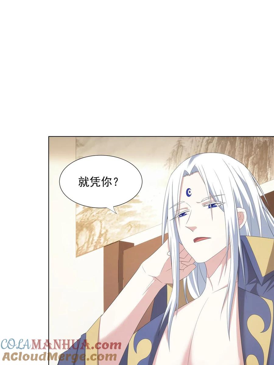 武功自动修炼：我在魔教修成佛皇 041 魔道本源 第5页