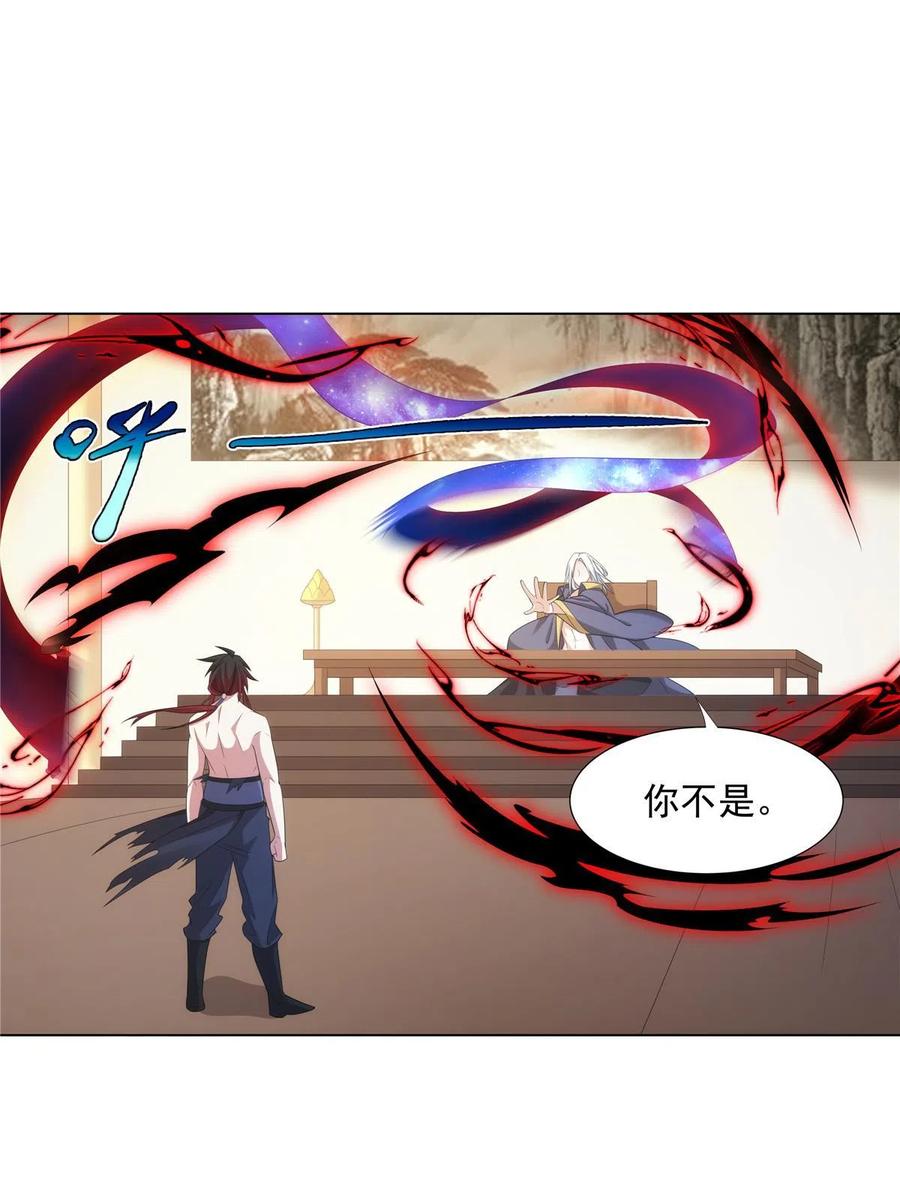 武功自动修炼：我在魔教修成佛皇 042 仙魔大战开始 第8页