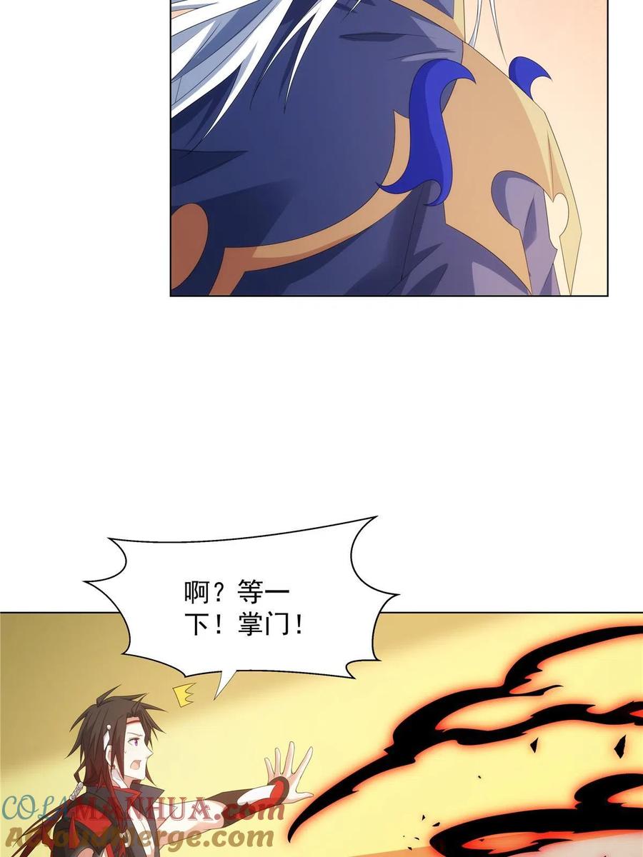 武功自动修炼：我在魔教修成佛皇 042 仙魔大战开始 第40页