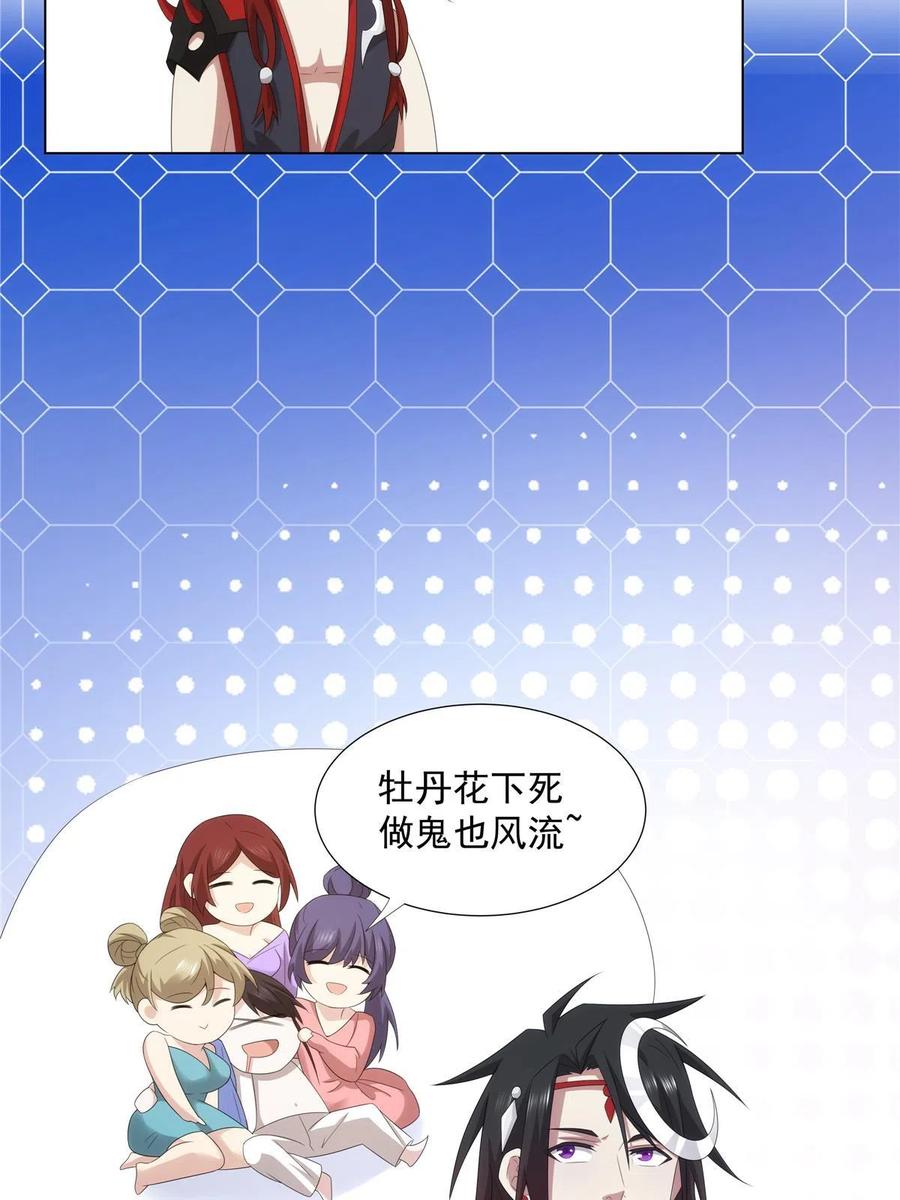 武功自动修炼：我在魔教修成佛皇 042 仙魔大战开始 第42页