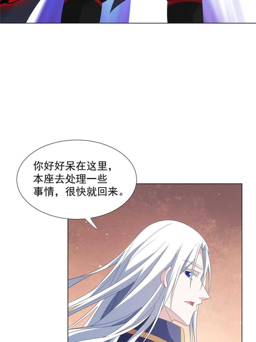 武功自动修炼：我在魔教修成佛皇 042 仙魔大战开始 第39页