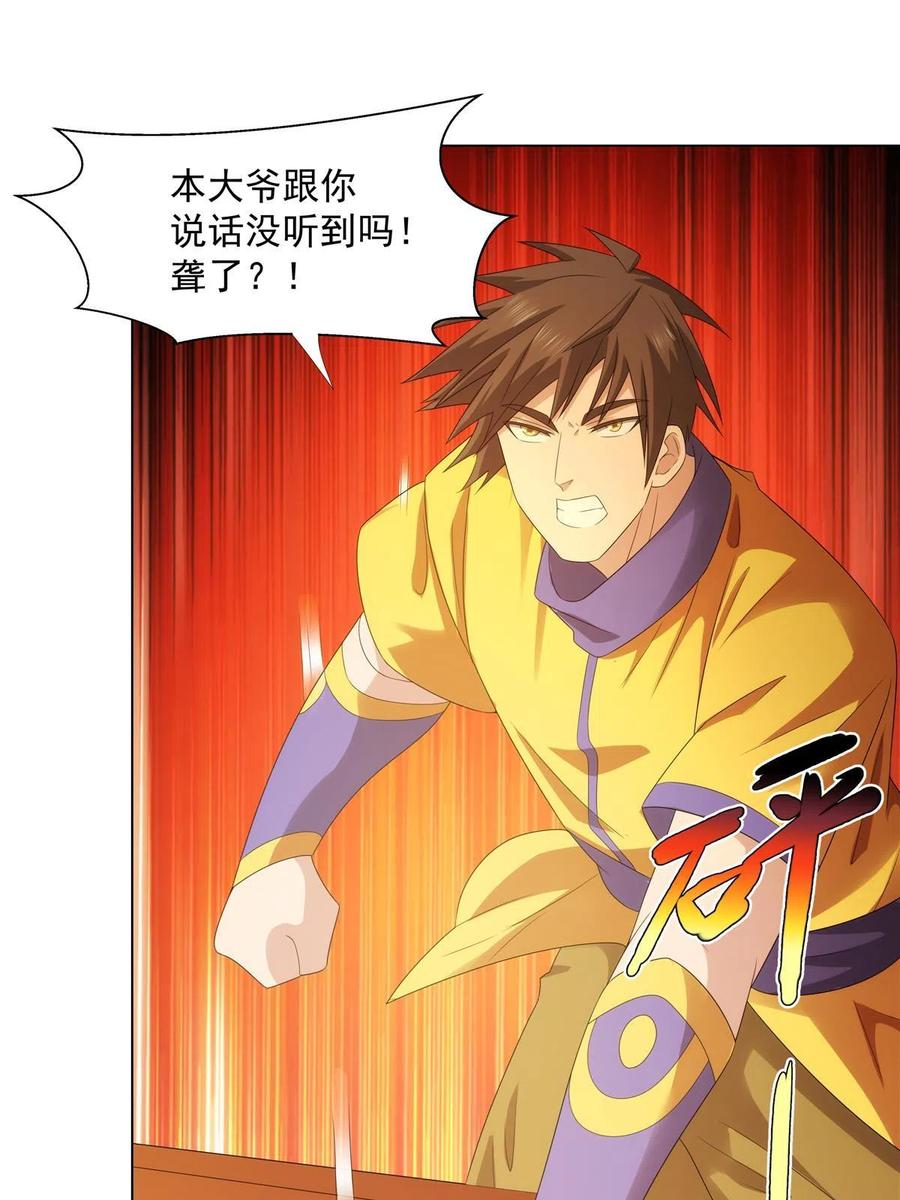 武功自动修炼：我在魔教修成佛皇 042 仙魔大战开始 第50页