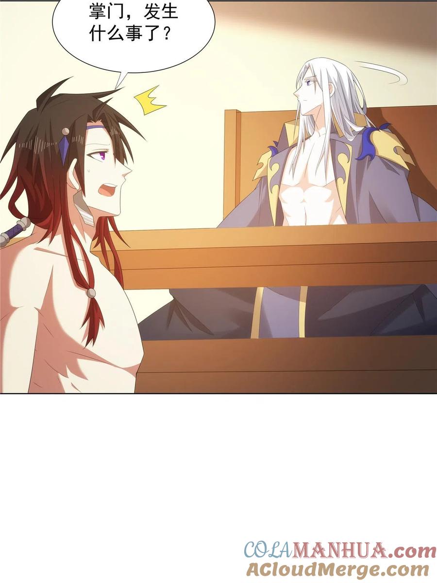 武功自动修炼：我在魔教修成佛皇 042 仙魔大战开始 第16页