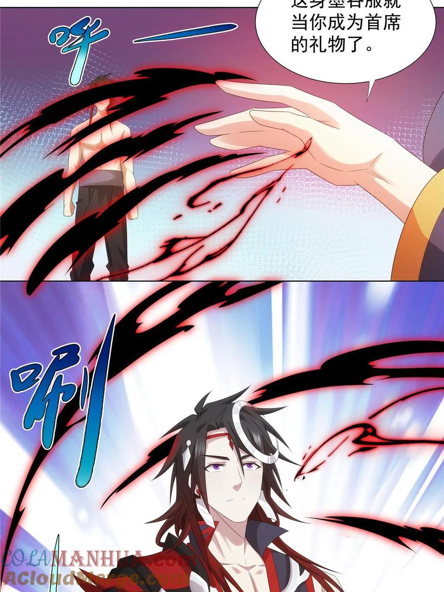武功自动修炼：我在魔教修成佛皇 042 仙魔大战开始 第37页