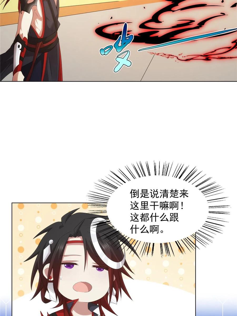 武功自动修炼：我在魔教修成佛皇 042 仙魔大战开始 第41页