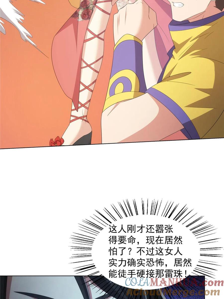 武功自动修炼：我在魔教修成佛皇 043 万魔城主独孤凤 第18页