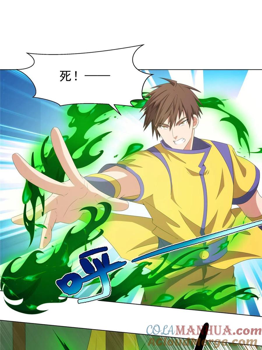武功自动修炼：我在魔教修成佛皇 043 万魔城主独孤凤 第2页