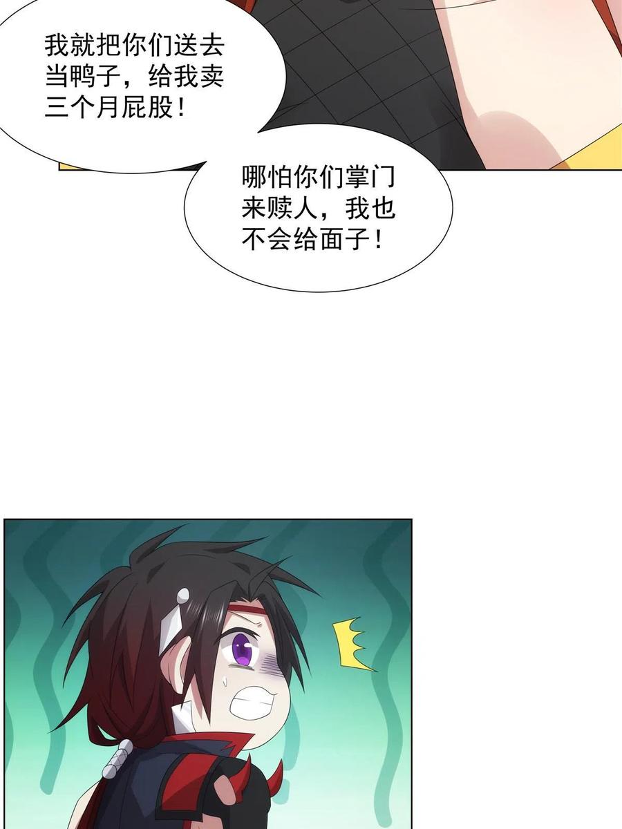 武功自动修炼：我在魔教修成佛皇 043 万魔城主独孤凤 第27页