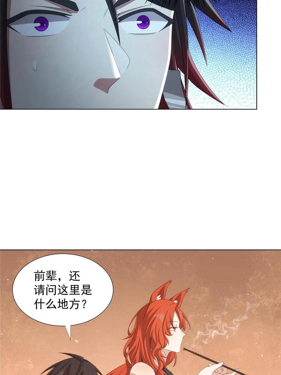 武功自动修炼：我在魔教修成佛皇 043 万魔城主独孤凤 第19页