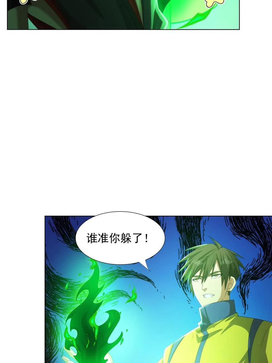 武功自动修炼：我在魔教修成佛皇 043 万魔城主独孤凤 第5页