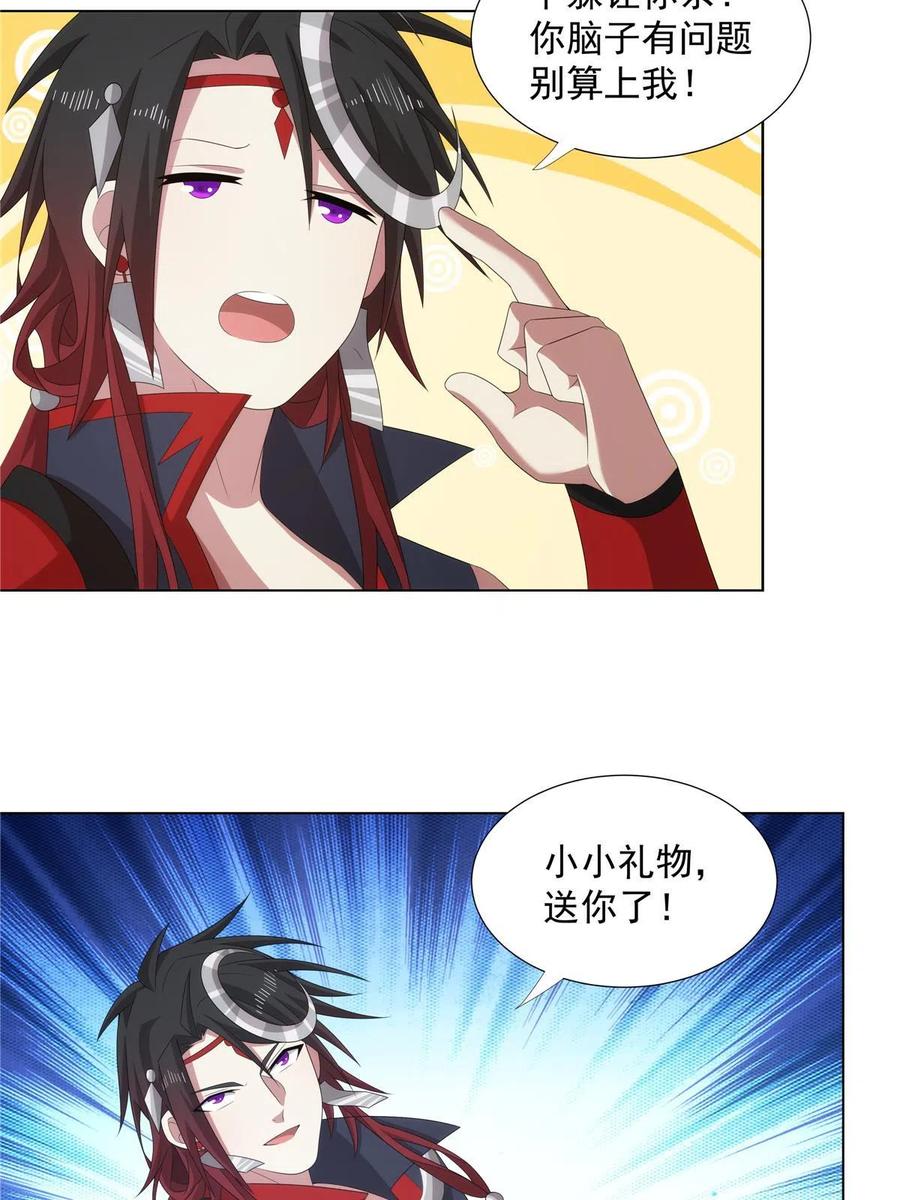 武功自动修炼：我在魔教修成佛皇 043 万魔城主独孤凤 第7页