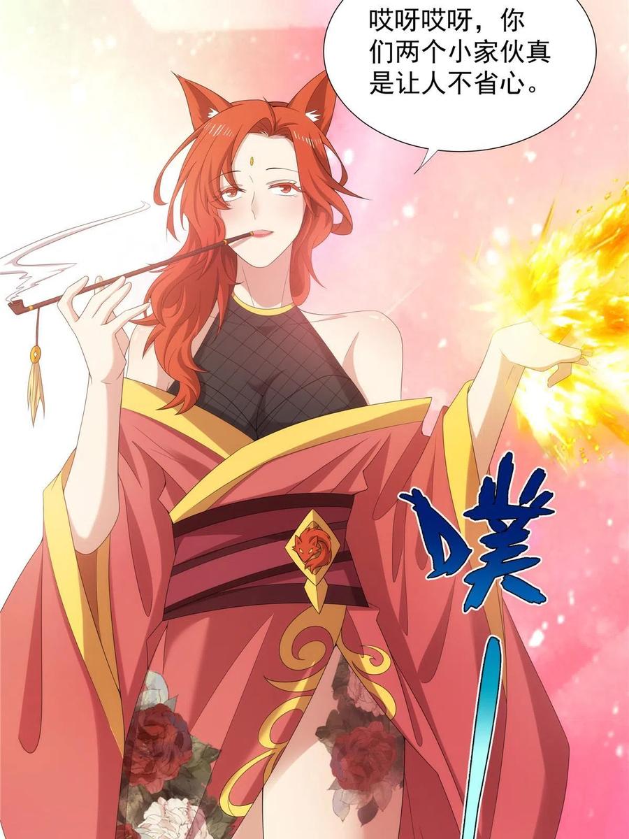 武功自动修炼：我在魔教修成佛皇 043 万魔城主独孤凤 第15页