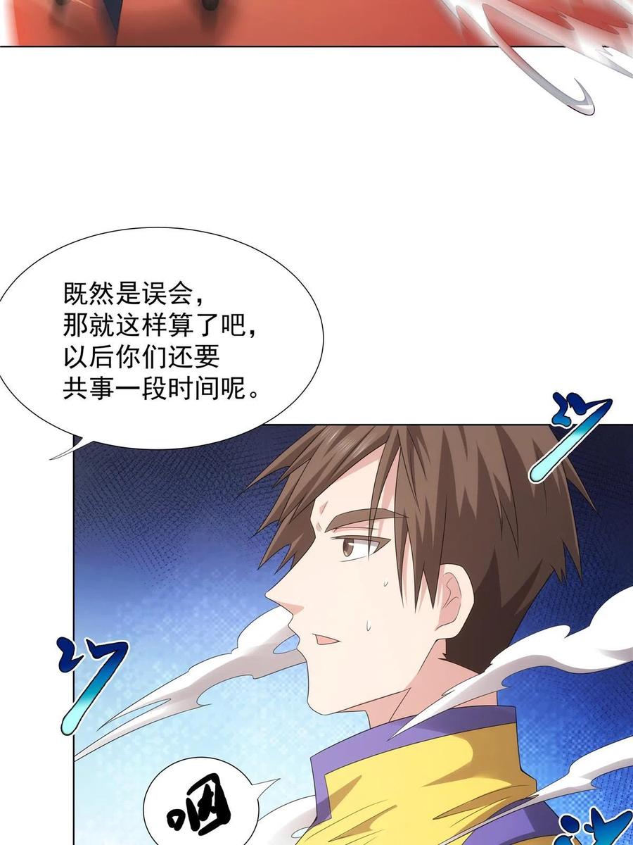 武功自动修炼：我在魔教修成佛皇 043 万魔城主独孤凤 第37页
