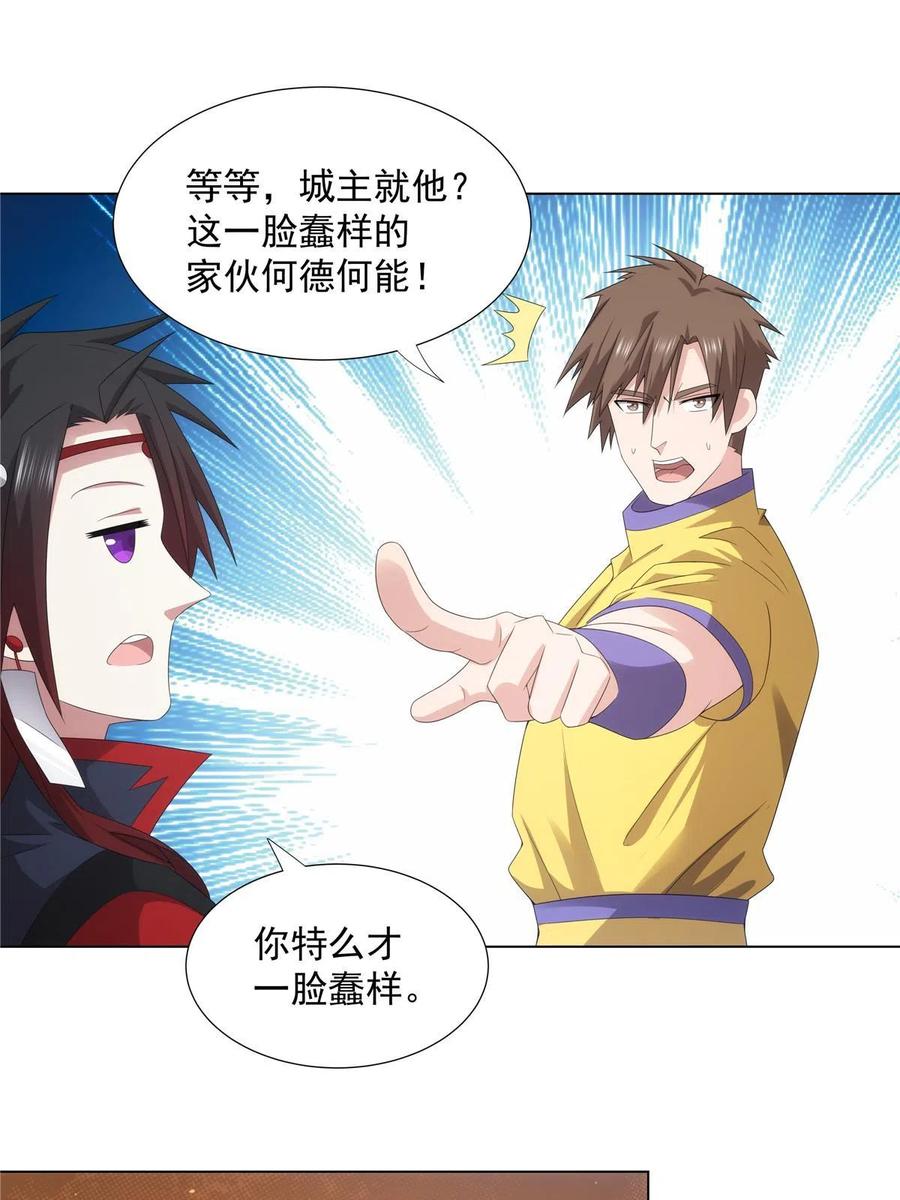 武功自动修炼：我在魔教修成佛皇 043 万魔城主独孤凤 第39页
