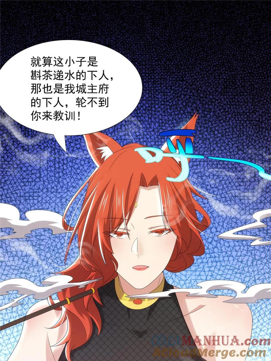 武功自动修炼：我在魔教修成佛皇 044 魔道十杰 第19页